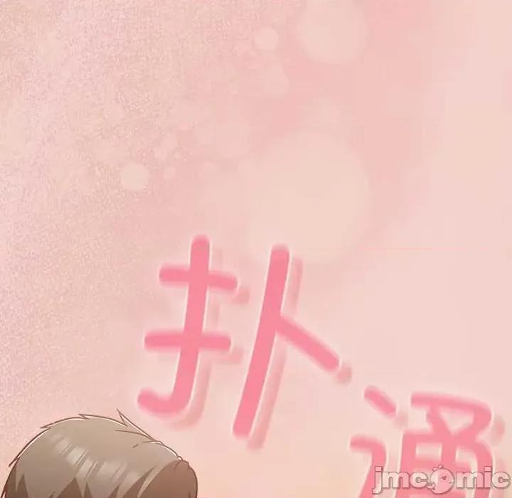 摸魚生存指南-摸魚生存指南 摸魚生存指南27 摸魚生存指南 第135页