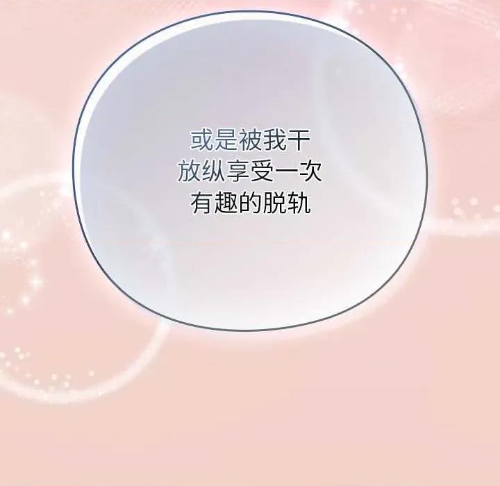 摸魚生存指南-摸魚生存指南 摸魚生存指南27 摸魚生存指南 第138页