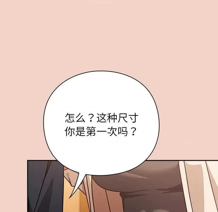 摸魚生存指南-摸魚生存指南 摸魚生存指南27 摸魚生存指南 第139页