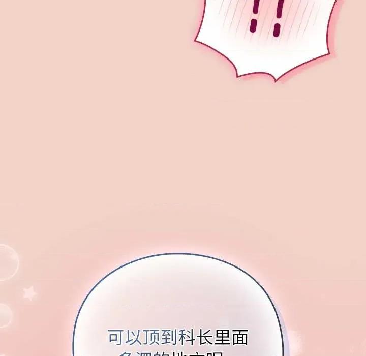 摸魚生存指南-摸魚生存指南 摸魚生存指南27 摸魚生存指南 第141页