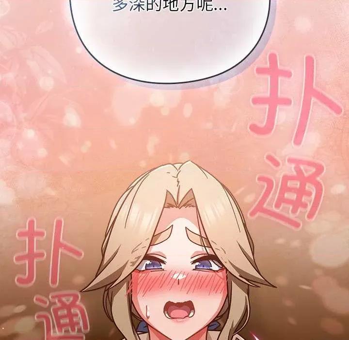 摸魚生存指南-摸魚生存指南 摸魚生存指南27 摸魚生存指南 第142页