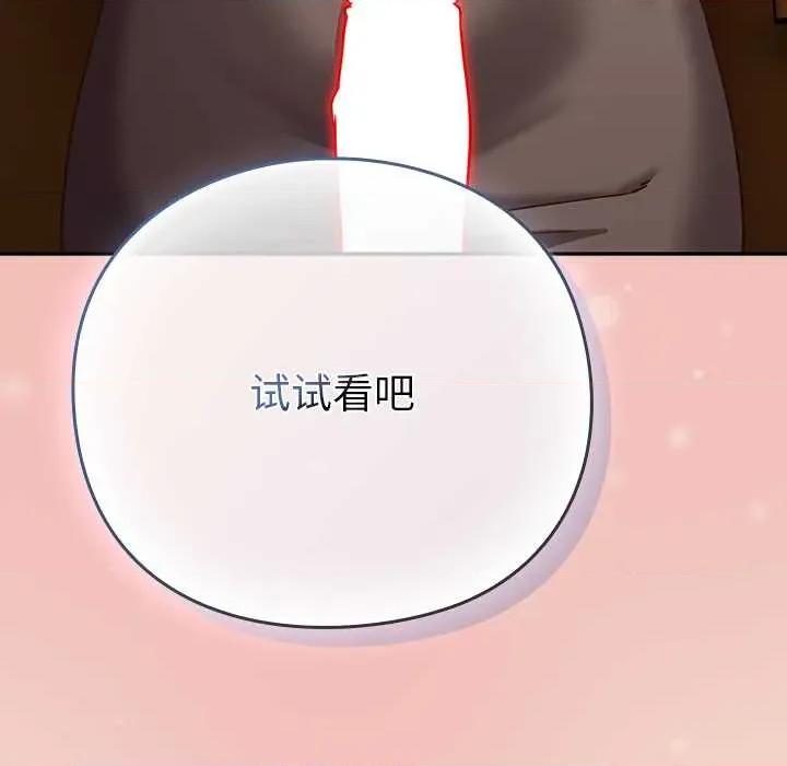 摸魚生存指南-摸魚生存指南 摸魚生存指南27 摸魚生存指南 第144页