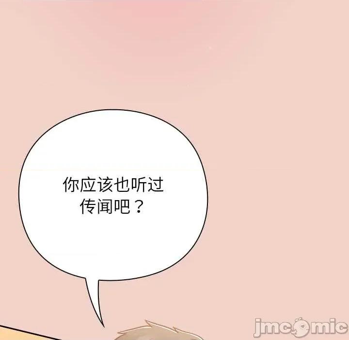 摸魚生存指南-摸魚生存指南 摸魚生存指南27 摸魚生存指南 第145页