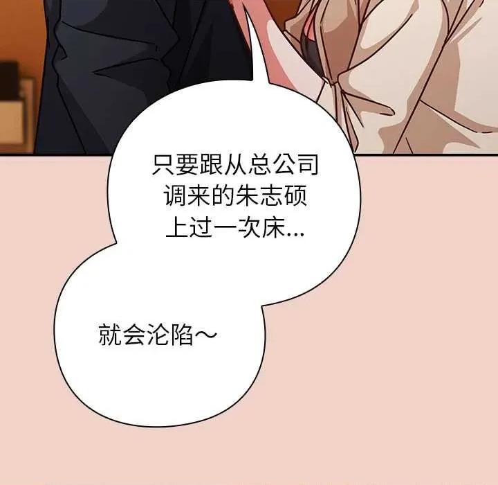 摸魚生存指南-摸魚生存指南 摸魚生存指南27 摸魚生存指南 第147页
