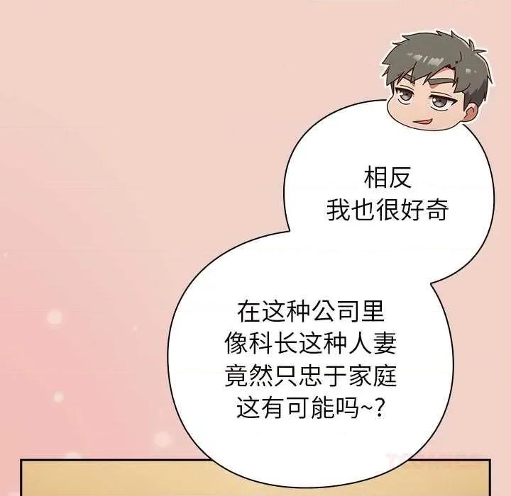 摸魚生存指南-摸魚生存指南 摸魚生存指南27 摸魚生存指南 第148页