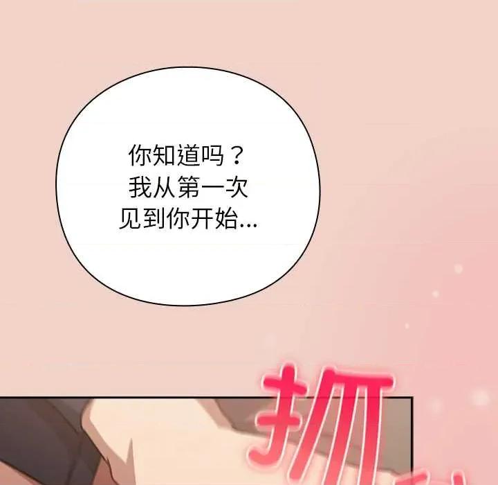 摸魚生存指南-摸魚生存指南 摸魚生存指南27 摸魚生存指南 第151页