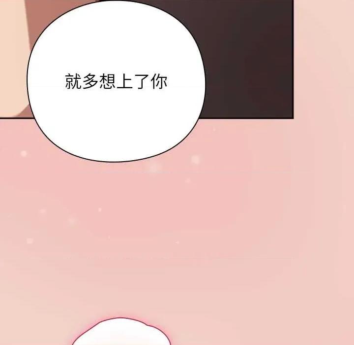 摸魚生存指南-摸魚生存指南 摸魚生存指南27 摸魚生存指南 第153页