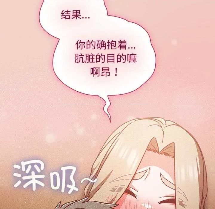 摸魚生存指南-摸魚生存指南 摸魚生存指南27 摸魚生存指南 第154页