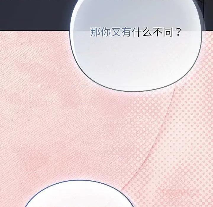 摸魚生存指南-摸魚生存指南 摸魚生存指南27 摸魚生存指南 第156页