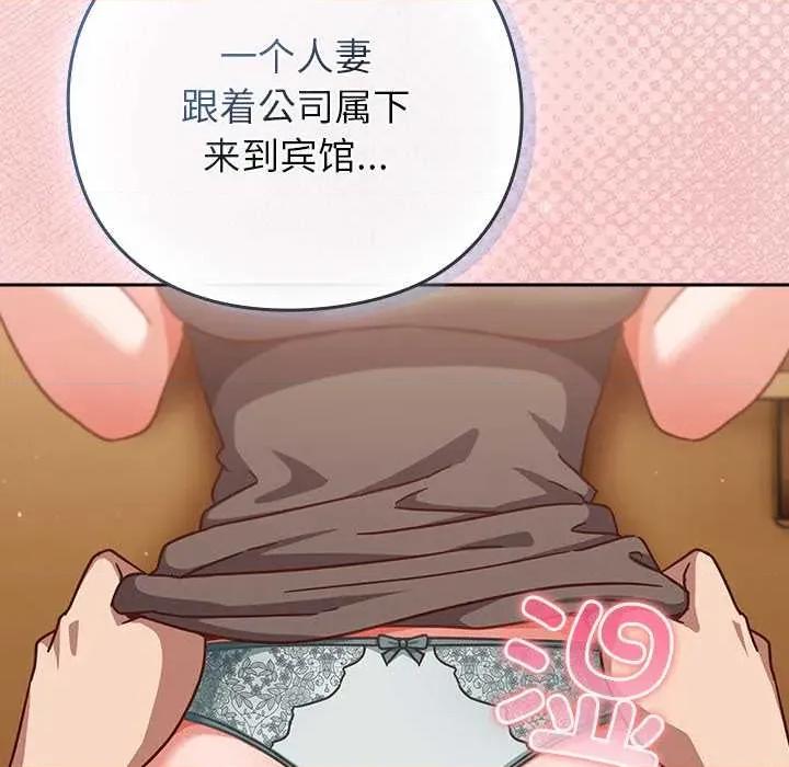 摸魚生存指南-摸魚生存指南 摸魚生存指南27 摸魚生存指南 第157页