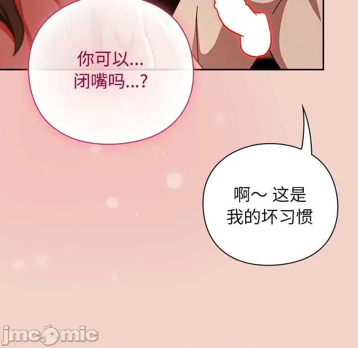 摸魚生存指南-摸魚生存指南 摸魚生存指南27 摸魚生存指南 第175页
