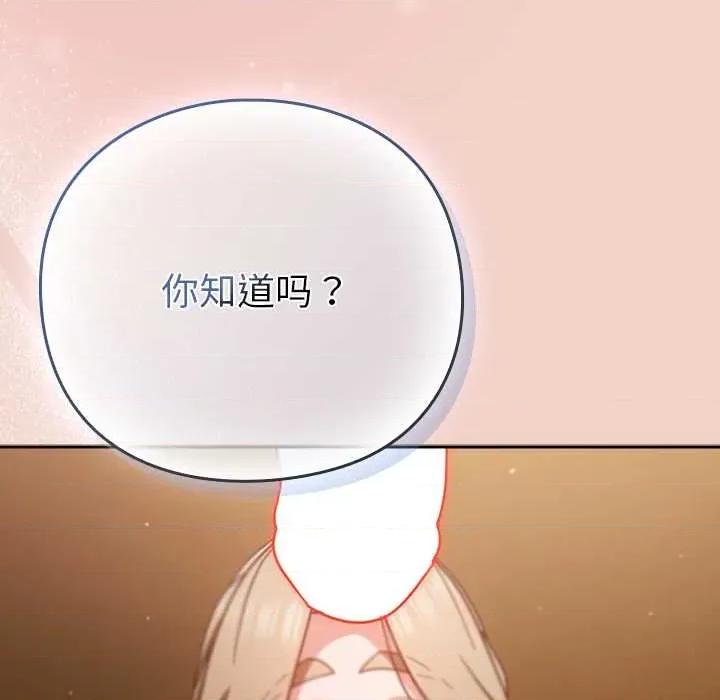 摸魚生存指南-摸魚生存指南 摸魚生存指南27 摸魚生存指南 第183页