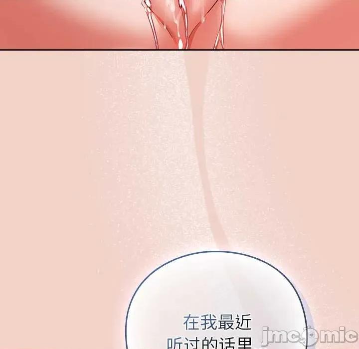 摸魚生存指南-摸魚生存指南 摸魚生存指南27 摸魚生存指南 第185页