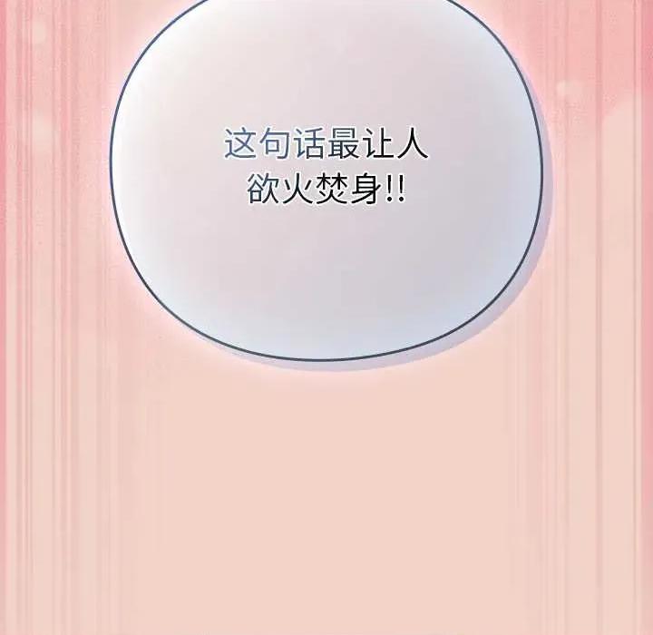 摸魚生存指南-摸魚生存指南 摸魚生存指南27 摸魚生存指南 第191页