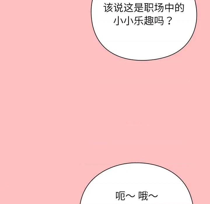 摸魚生存指南-摸魚生存指南 摸魚生存指南 第77页