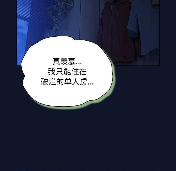 摸魚生存指南-摸魚生存指南 摸魚生存指南 第11页