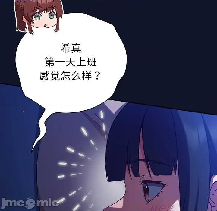 摸魚生存指南-摸魚生存指南 摸魚生存指南 第15页