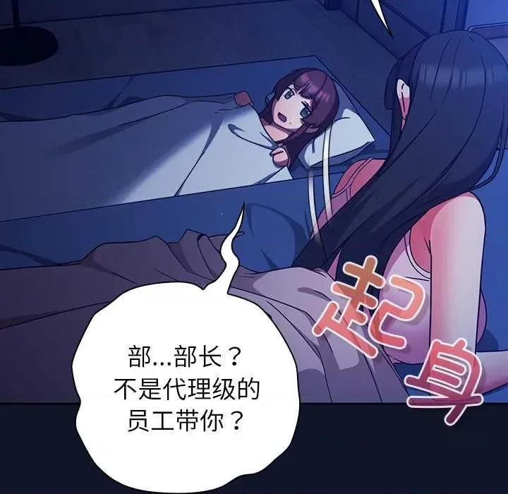 摸魚生存指南-摸魚生存指南 摸魚生存指南 第21页