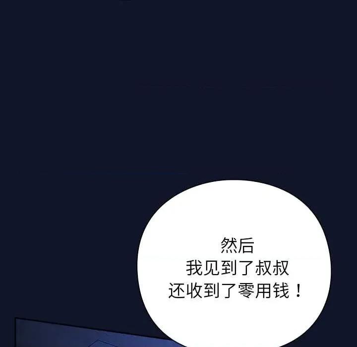 摸魚生存指南-摸魚生存指南 摸魚生存指南 第22页