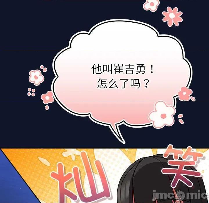摸魚生存指南-摸魚生存指南 摸魚生存指南 第25页