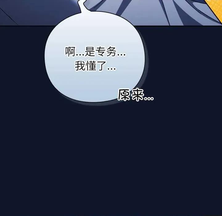摸魚生存指南-摸魚生存指南 摸魚生存指南 第27页