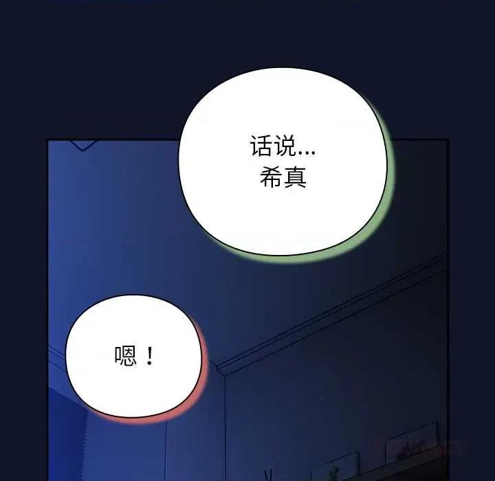 摸魚生存指南-摸魚生存指南 摸魚生存指南 第28页