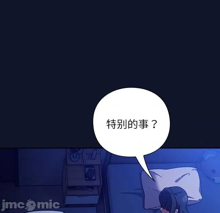 摸魚生存指南-摸魚生存指南 摸魚生存指南 第30页