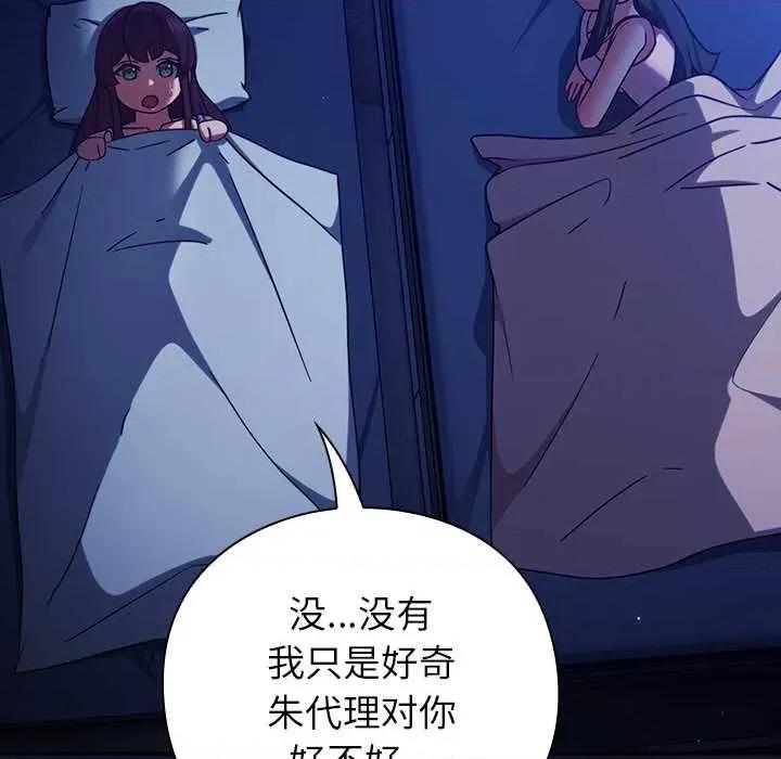 摸魚生存指南-摸魚生存指南 摸魚生存指南 第31页