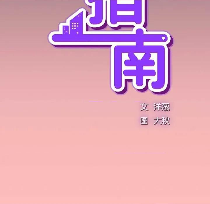 摸魚生存指南-摸魚生存指南 摸魚生存指南 第53页