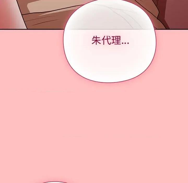 摸魚生存指南-摸魚生存指南 摸魚生存指南 第58页