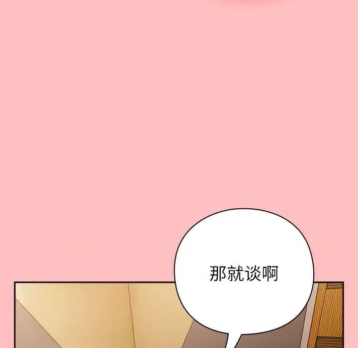 摸魚生存指南-摸魚生存指南 摸魚生存指南 第61页
