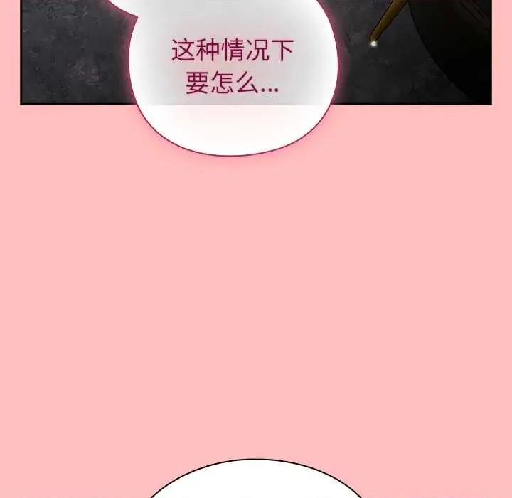 摸魚生存指南-摸魚生存指南 摸魚生存指南 第63页