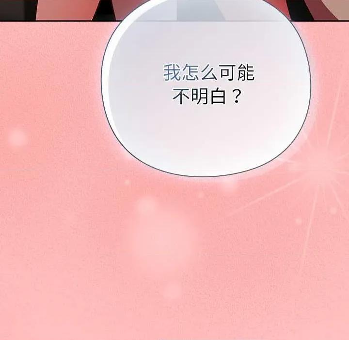摸魚生存指南-摸魚生存指南 摸魚生存指南 第69页