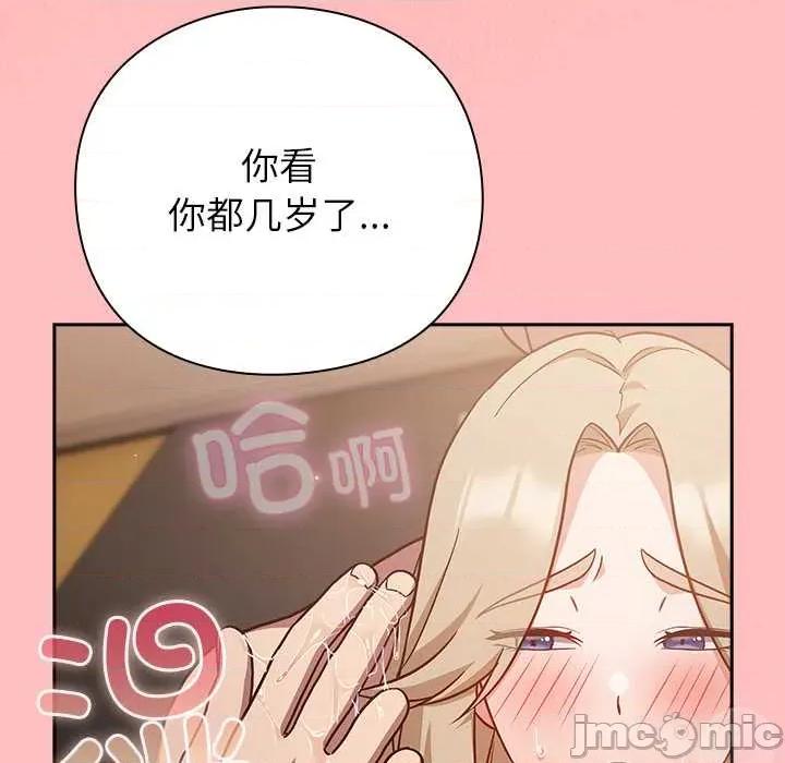 摸魚生存指南-摸魚生存指南 摸魚生存指南 第70页
