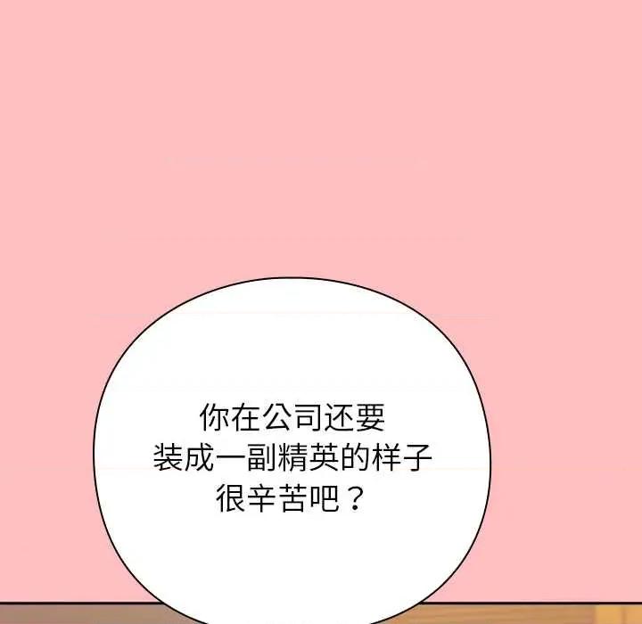 摸魚生存指南-摸魚生存指南 摸魚生存指南 第72页