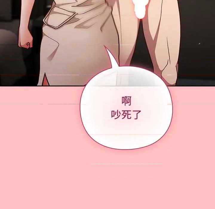 摸魚生存指南-摸魚生存指南 摸魚生存指南 第74页