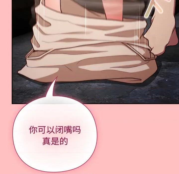 摸魚生存指南-摸魚生存指南 摸魚生存指南 第79页