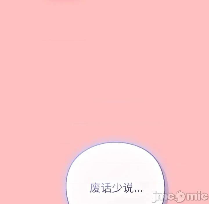 摸魚生存指南-摸魚生存指南 摸魚生存指南 第80页
