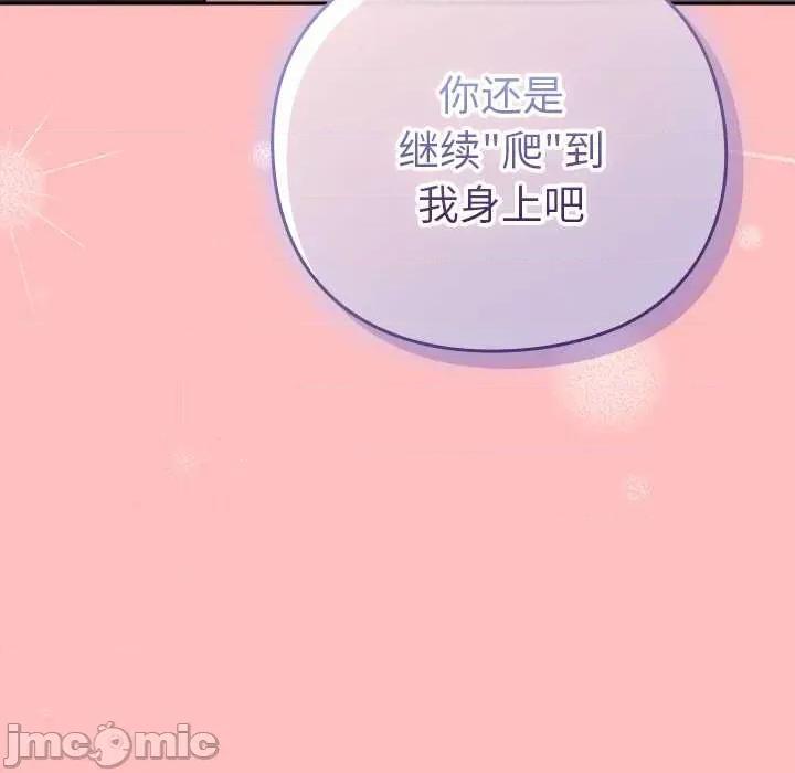 摸魚生存指南-摸魚生存指南 摸魚生存指南 第85页