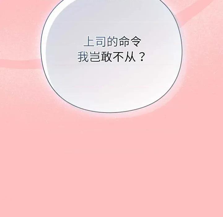摸魚生存指南-摸魚生存指南 摸魚生存指南 第88页