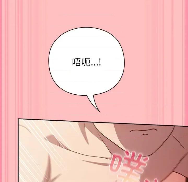 摸魚生存指南-摸魚生存指南 摸魚生存指南 第99页