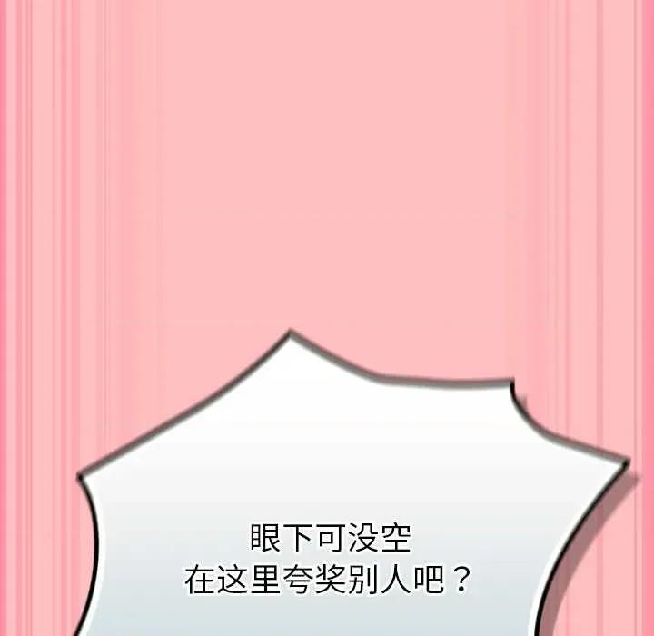 摸魚生存指南-摸魚生存指南 摸魚生存指南 第109页