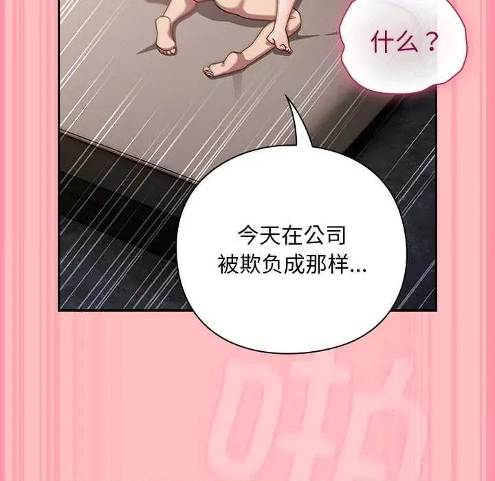摸魚生存指南-摸魚生存指南 摸魚生存指南 第122页