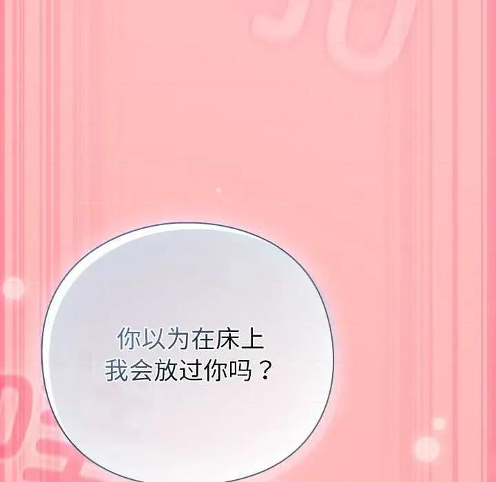 摸魚生存指南-摸魚生存指南 摸魚生存指南 第123页