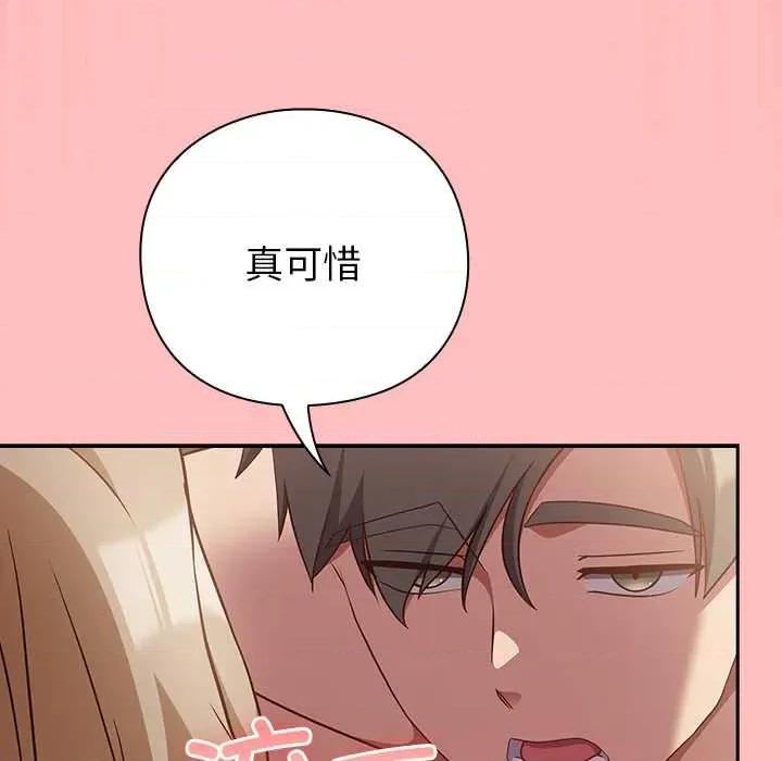摸魚生存指南-摸魚生存指南 摸魚生存指南 第131页
