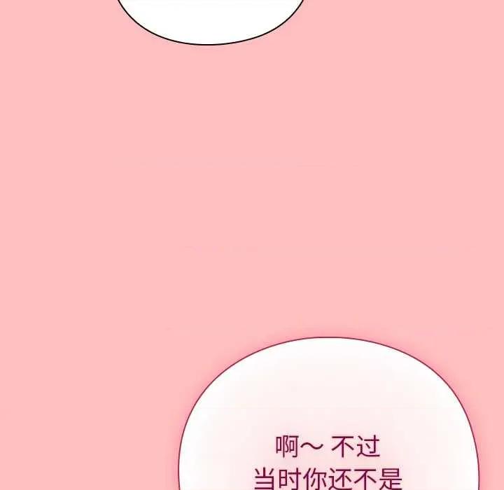 摸魚生存指南-摸魚生存指南 摸魚生存指南 第138页