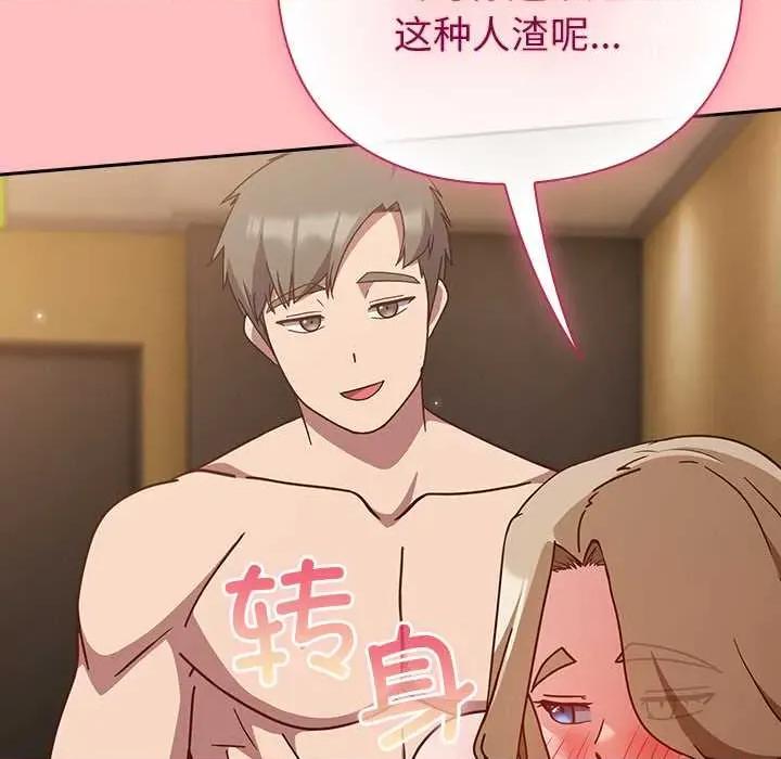 摸魚生存指南-摸魚生存指南 摸魚生存指南 第139页