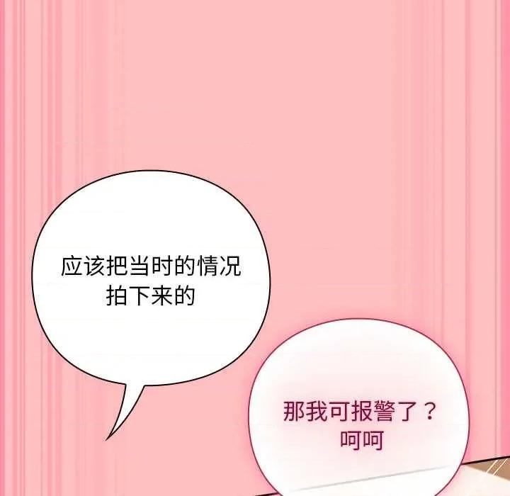 摸魚生存指南-摸魚生存指南 摸魚生存指南 第143页