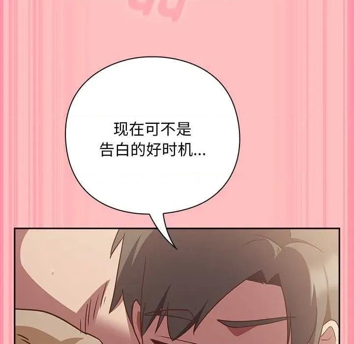 摸魚生存指南-摸魚生存指南 摸魚生存指南 第152页