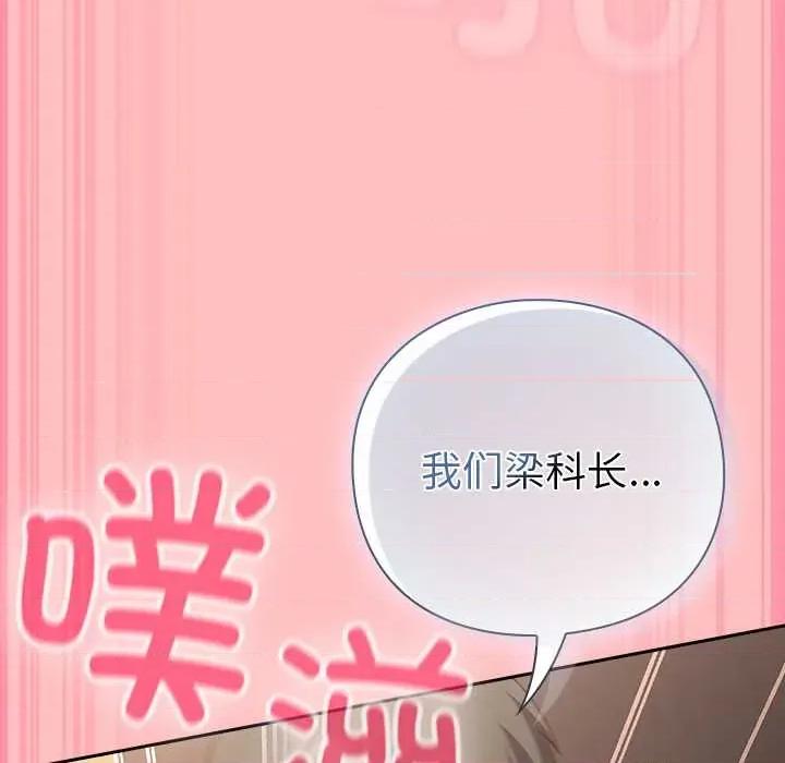 摸魚生存指南-摸魚生存指南 摸魚生存指南 第158页